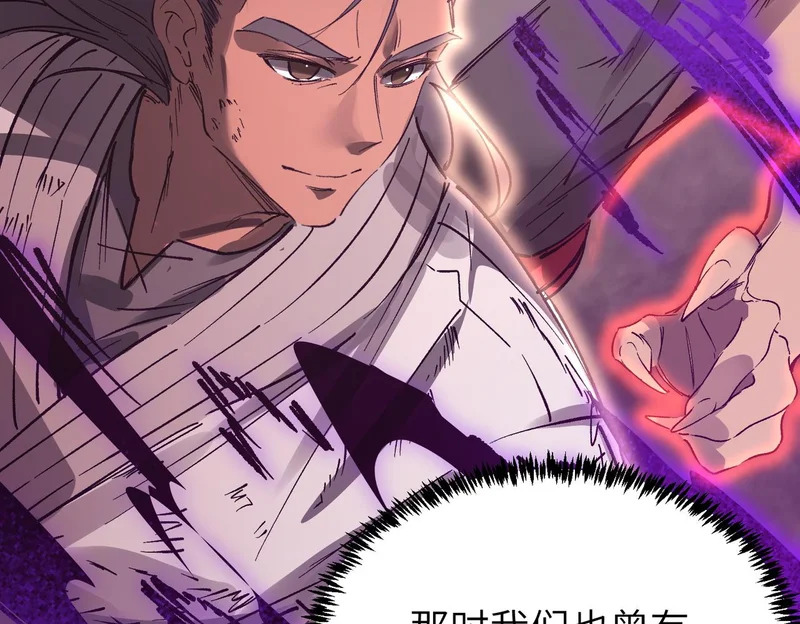 第135话 深渊魔人 第10页