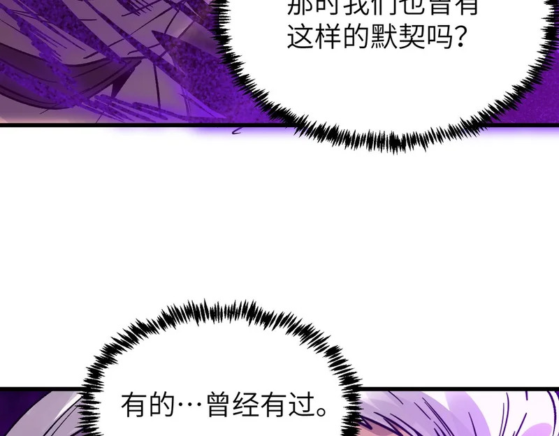 第135话 深渊魔人 第11页