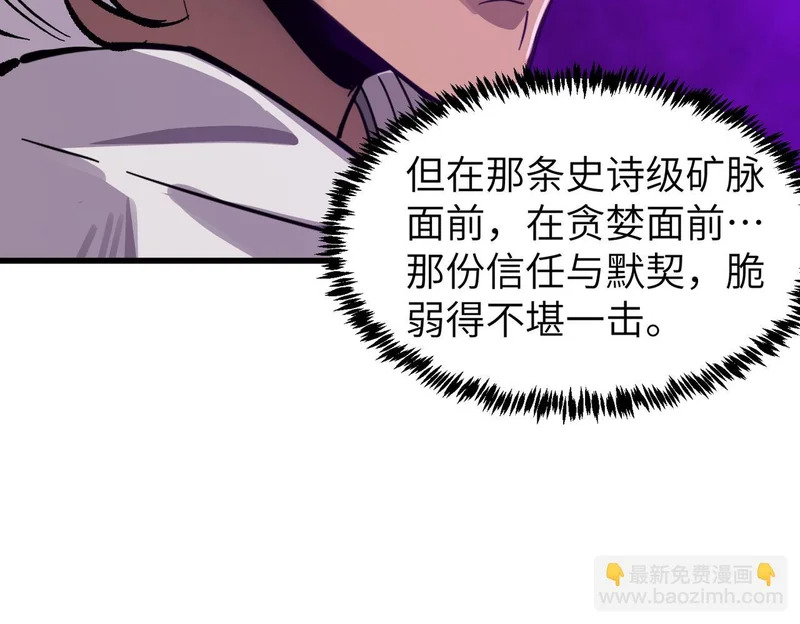 第135话 深渊魔人 第13页