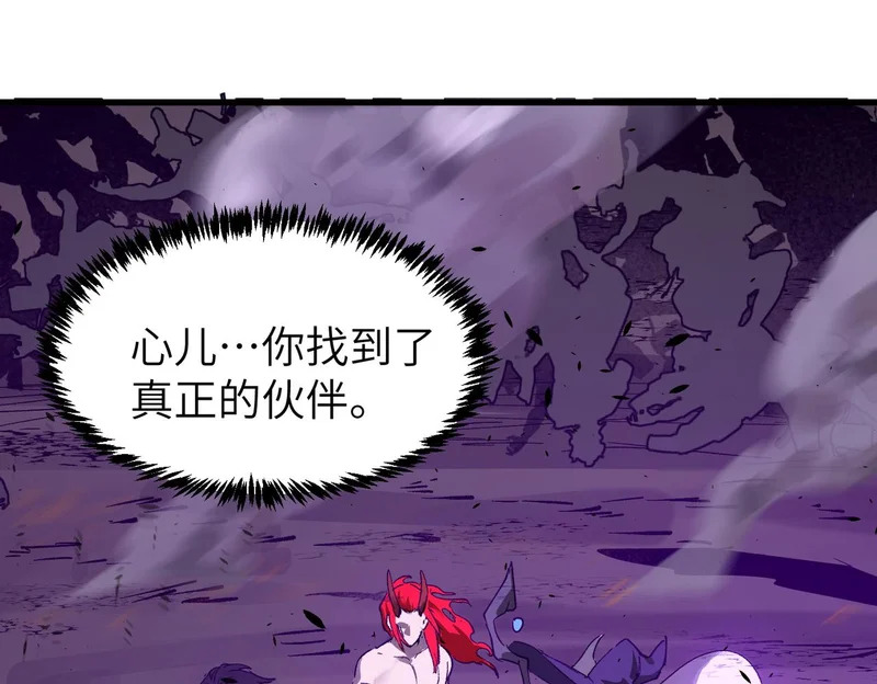 第135话 深渊魔人 第14页