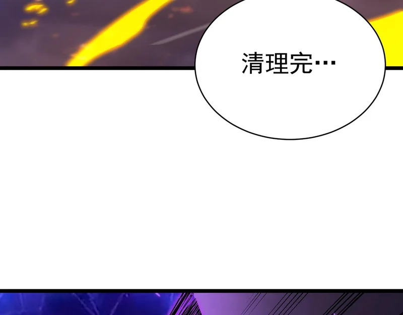 第135话 深渊魔人 第23页