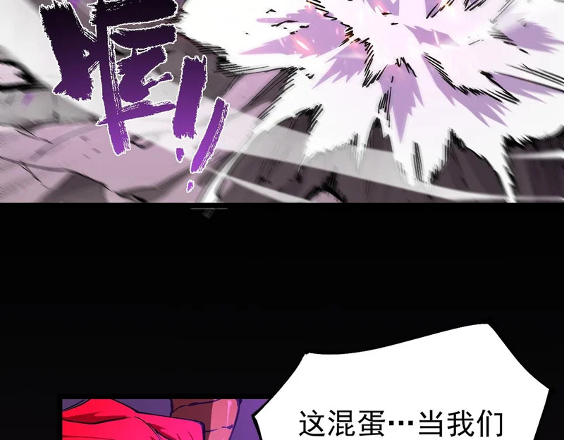 第135话 深渊魔人 第42页