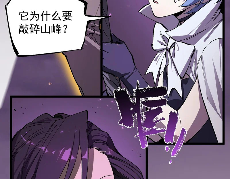 第135话 深渊魔人 第47页