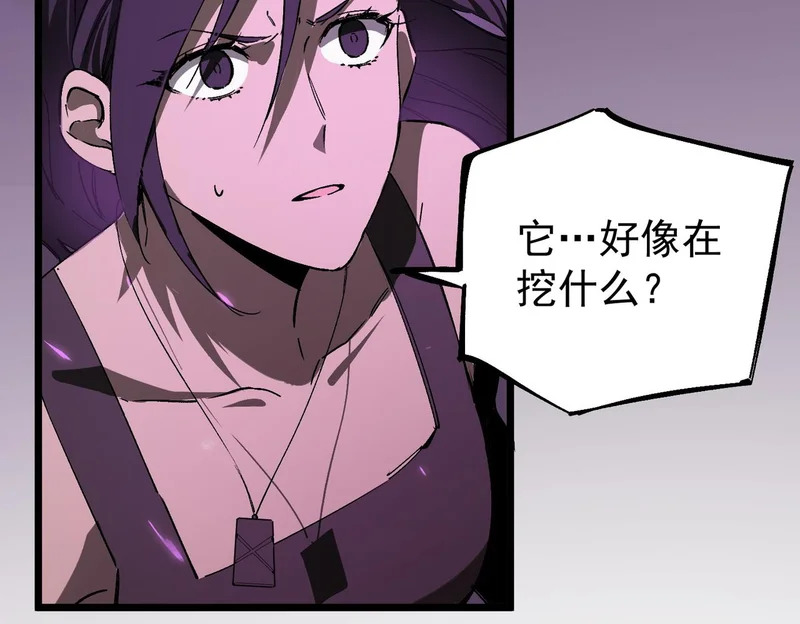 第135话 深渊魔人 第48页