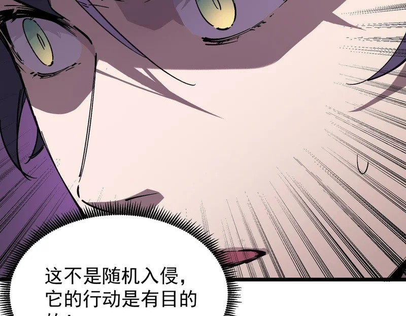 第135话 深渊魔人 第50页