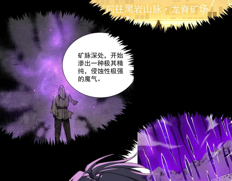 第135话 深渊魔人 第52页