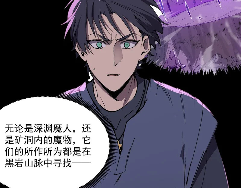 第135话 深渊魔人 第53页
