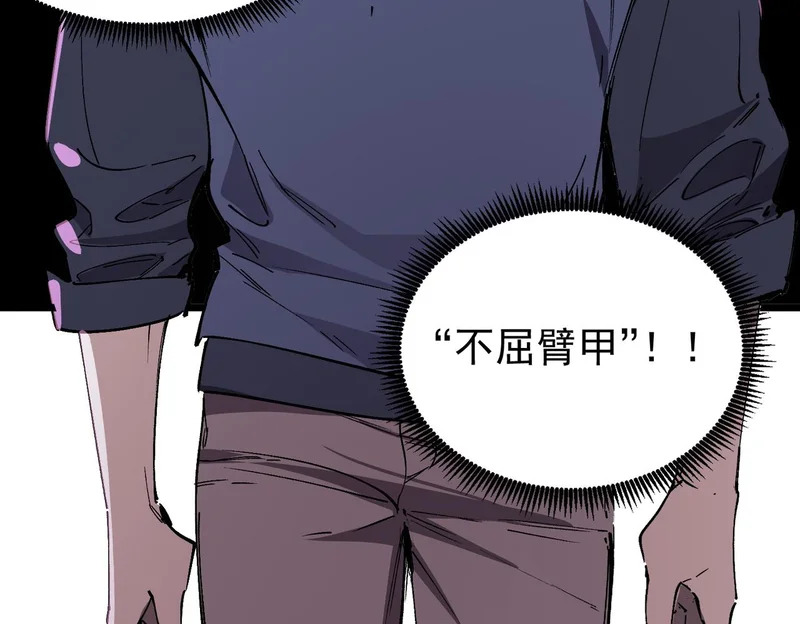 第135话 深渊魔人 第54页