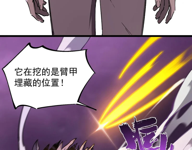 第135话 深渊魔人 第55页