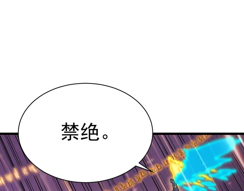 第135话 深渊魔人 第69页