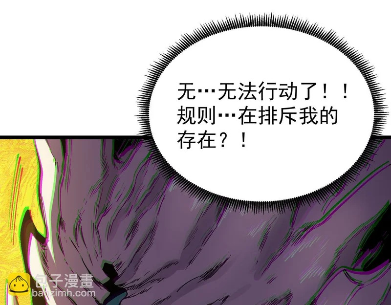 第135话 深渊魔人 第72页