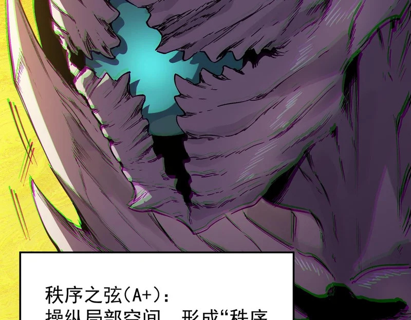 第135话 深渊魔人 第73页