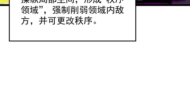 第135话 深渊魔人 第74页