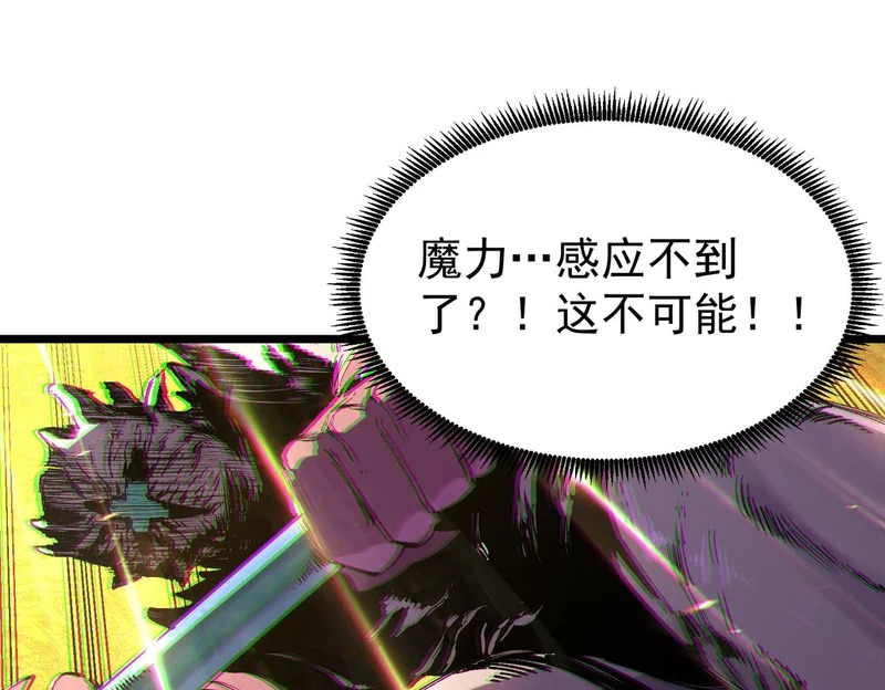 第135话 深渊魔人 第75页