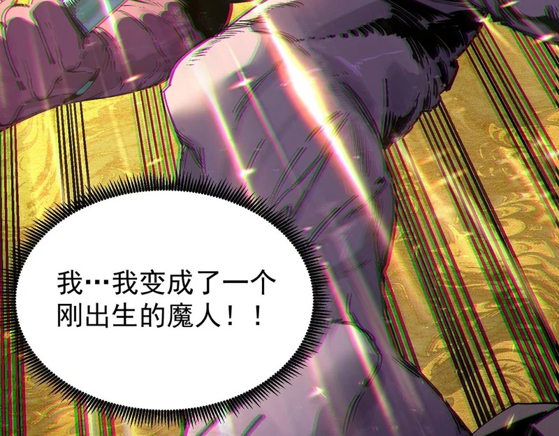 第135话 深渊魔人 第76页
