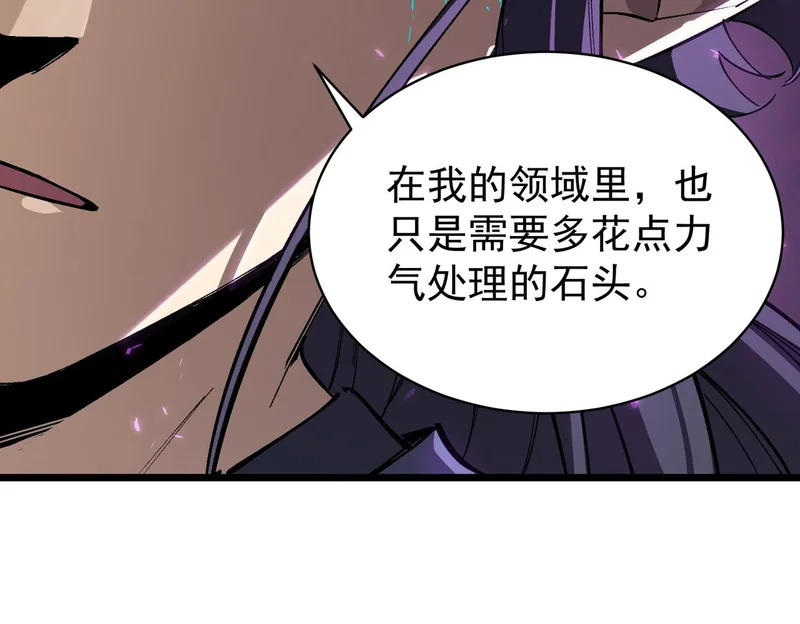 第135话 深渊魔人 第79页