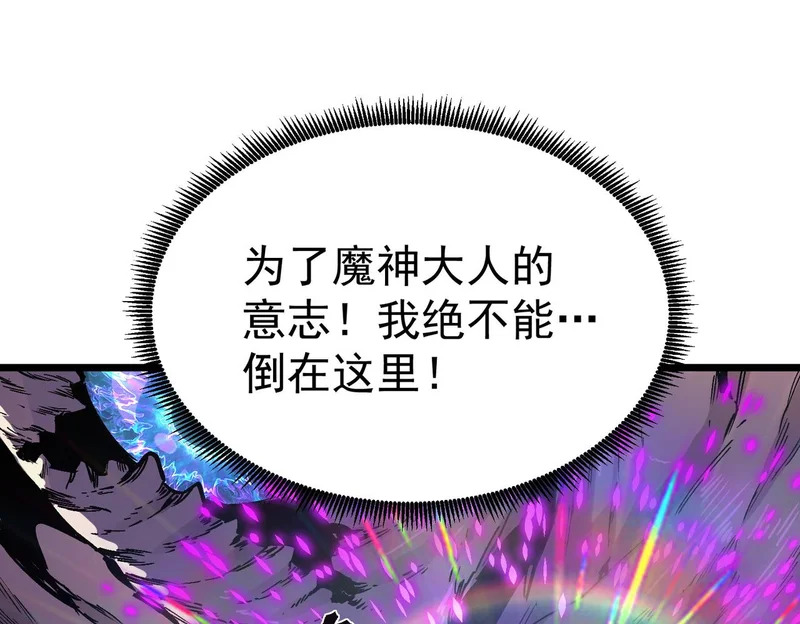 第135话 深渊魔人 第80页