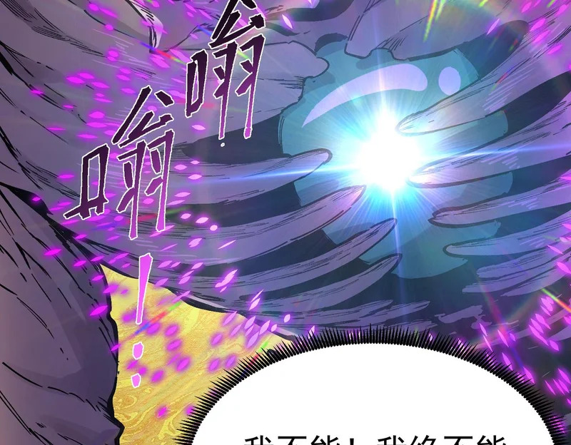 第135话 深渊魔人 第81页