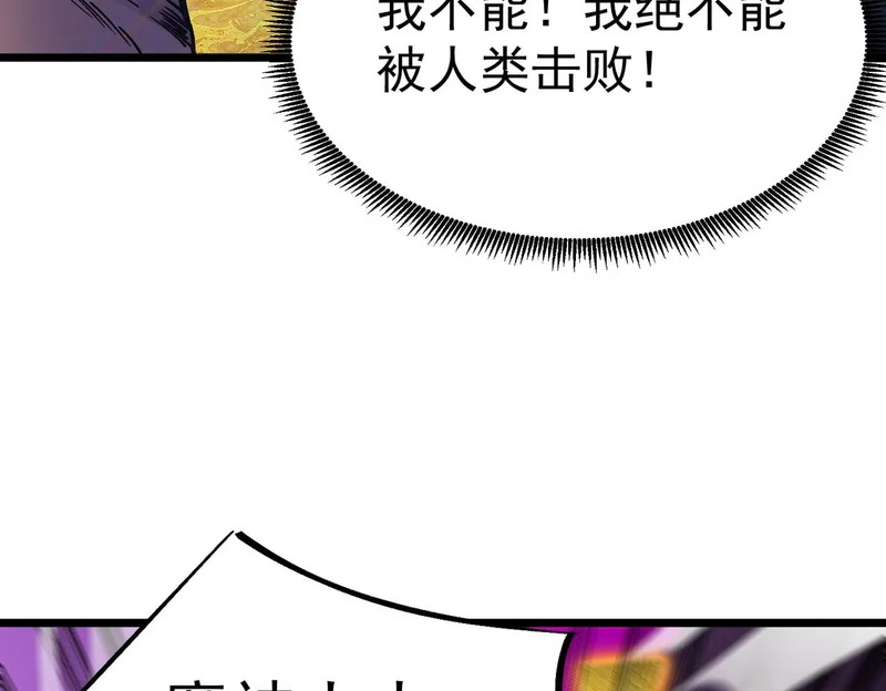 第135话 深渊魔人 第82页