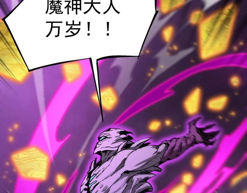 第135话 深渊魔人 第83页