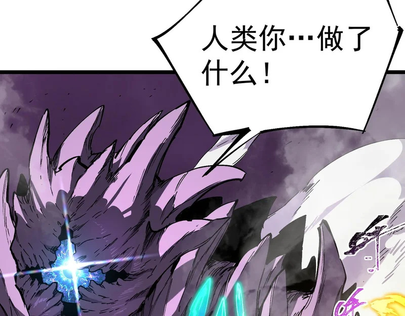 第135话 深渊魔人 第90页