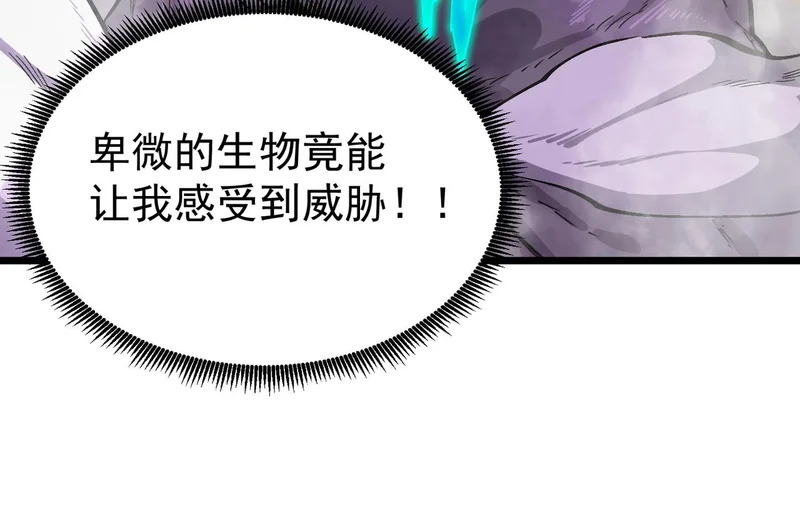 第135话 深渊魔人 第92页