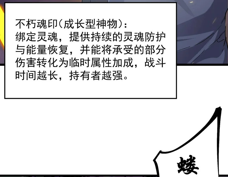 第135话 深渊魔人 第95页