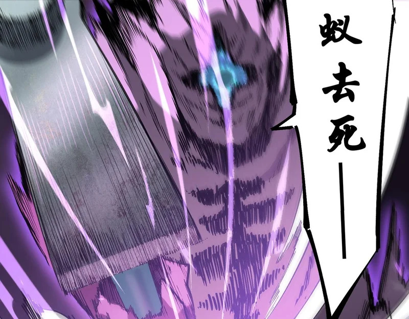第135话 深渊魔人 第96页