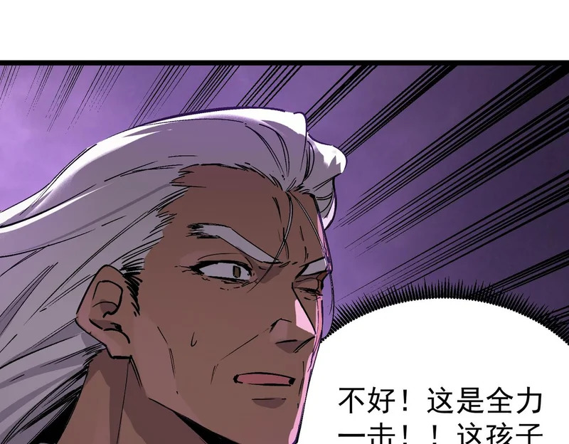 第135话 深渊魔人 第99页