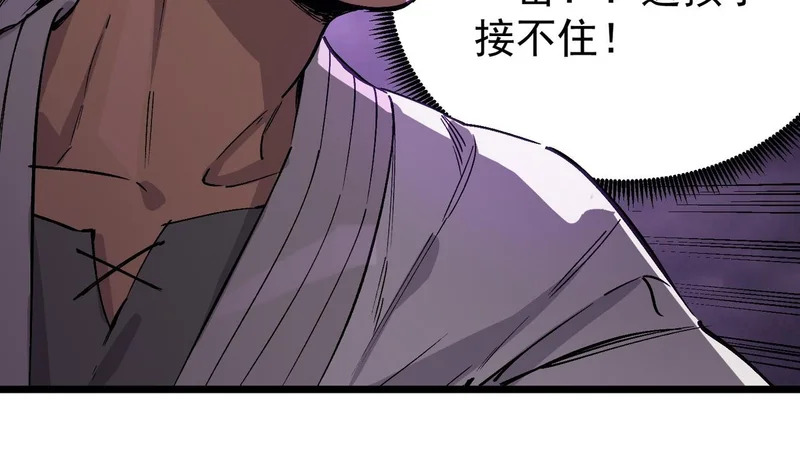第135话 深渊魔人 第100页