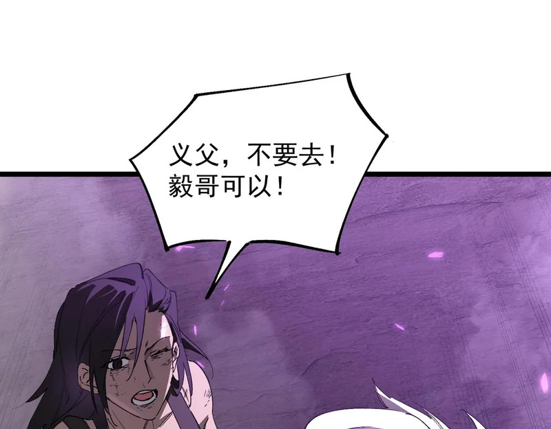 第135话 深渊魔人 第101页
