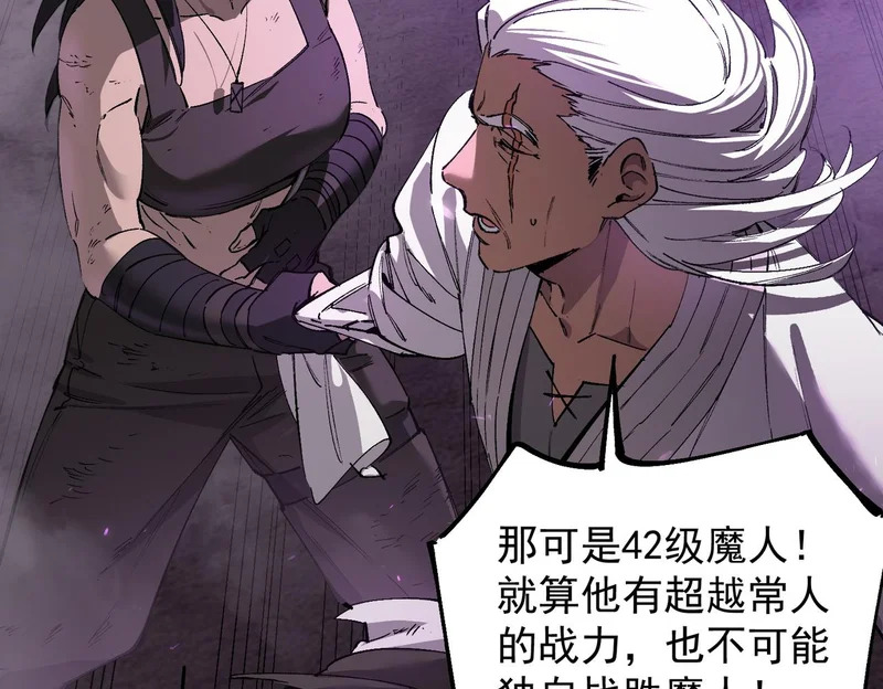 第135话 深渊魔人 第102页