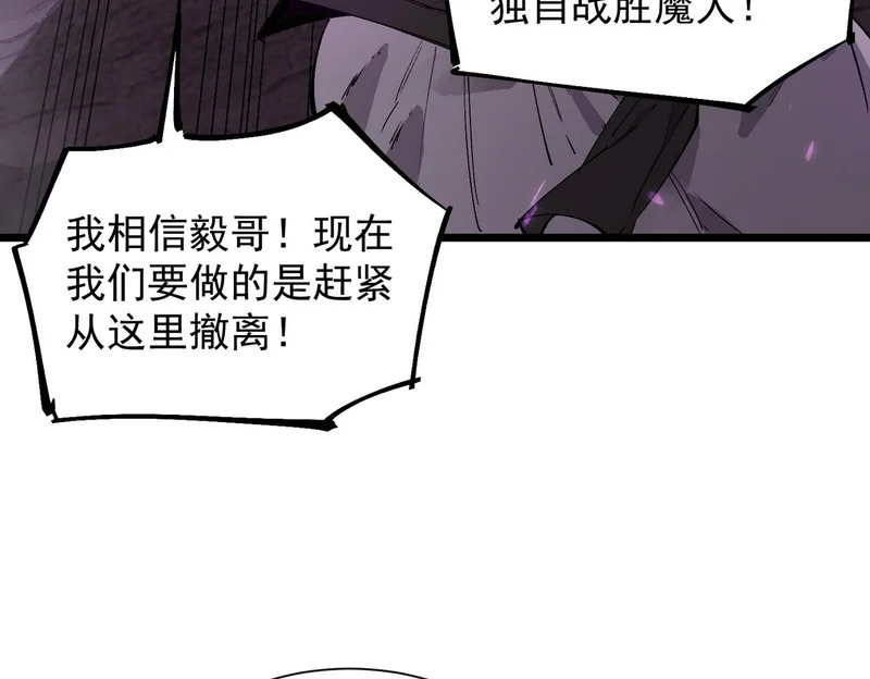 第135话 深渊魔人 第103页