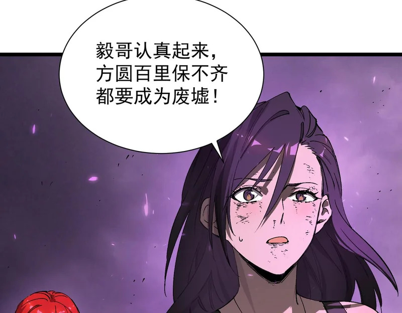第135话 深渊魔人 第104页