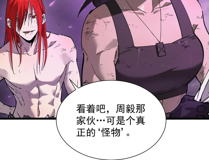 第135话 深渊魔人 第105页