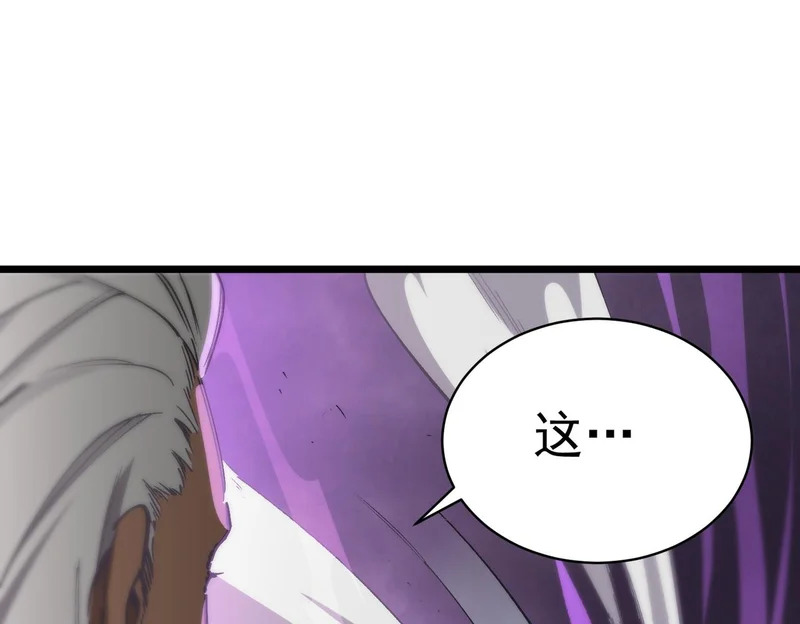 第135话 深渊魔人 第106页