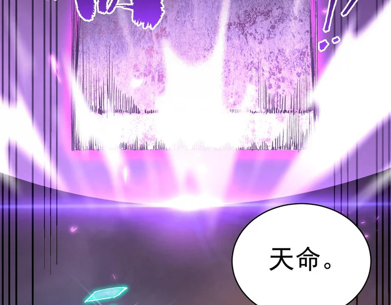 第135话 深渊魔人 第110页