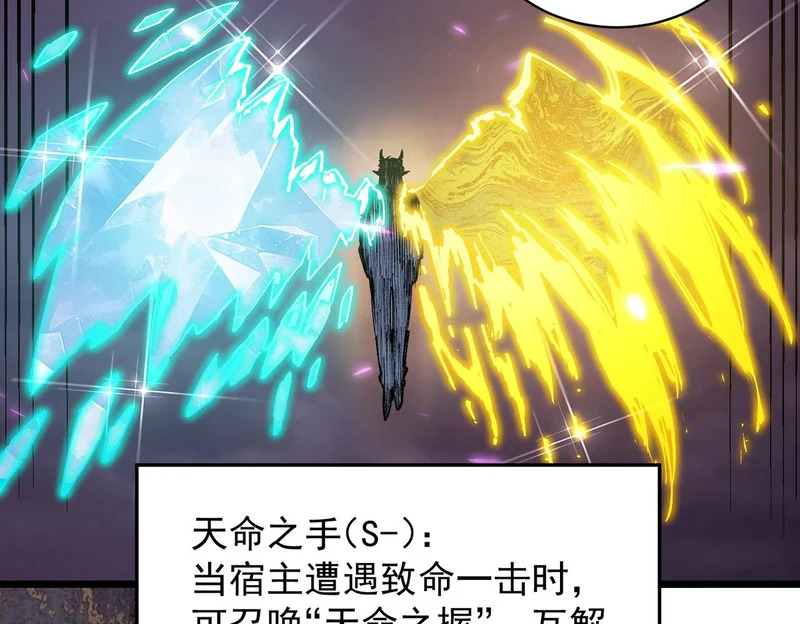 第135话 深渊魔人 第111页