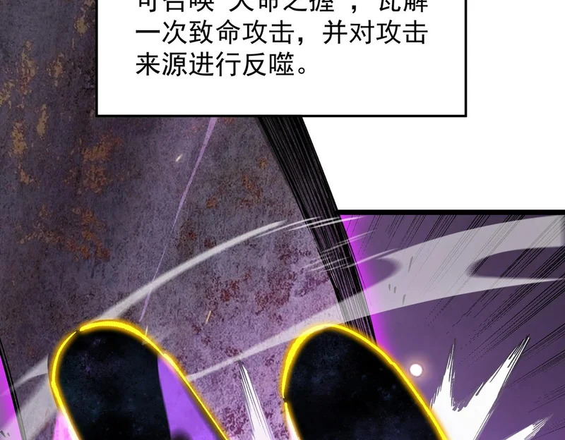 第135话 深渊魔人 第112页