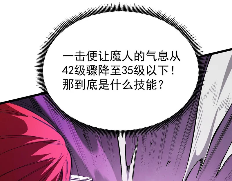 第135话 深渊魔人 第121页