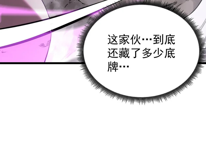 第135话 深渊魔人 第123页