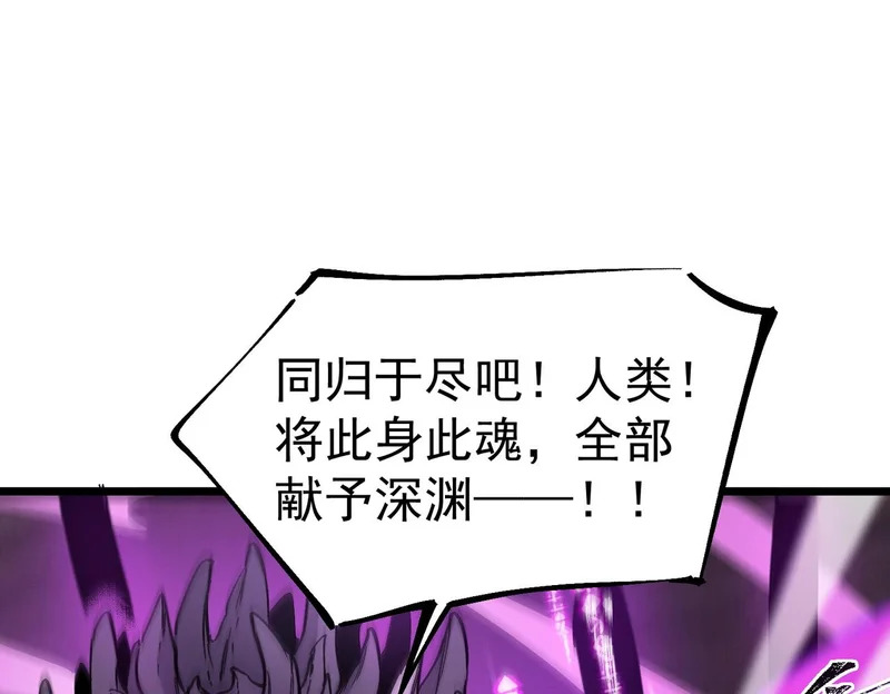 第135话 深渊魔人 第127页