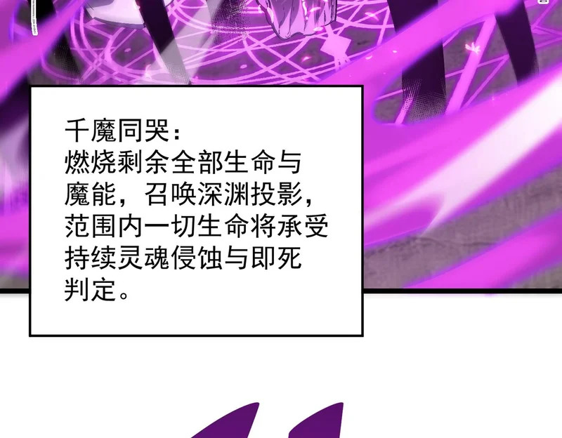 第135话 深渊魔人 第129页