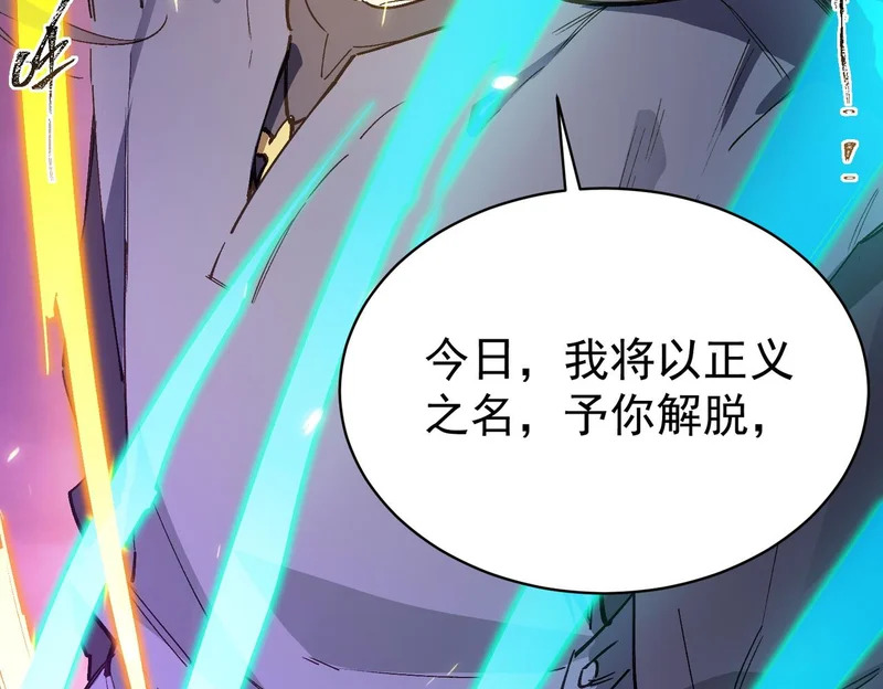 第135话 深渊魔人 第135页