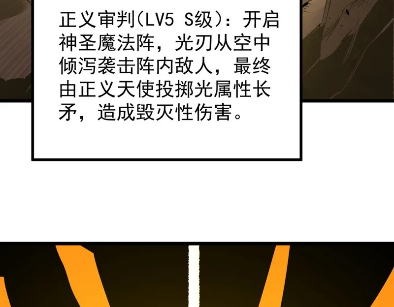 第135话 深渊魔人 第142页