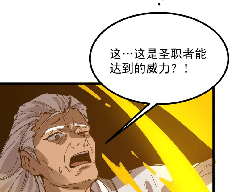 第135话 深渊魔人 第147页