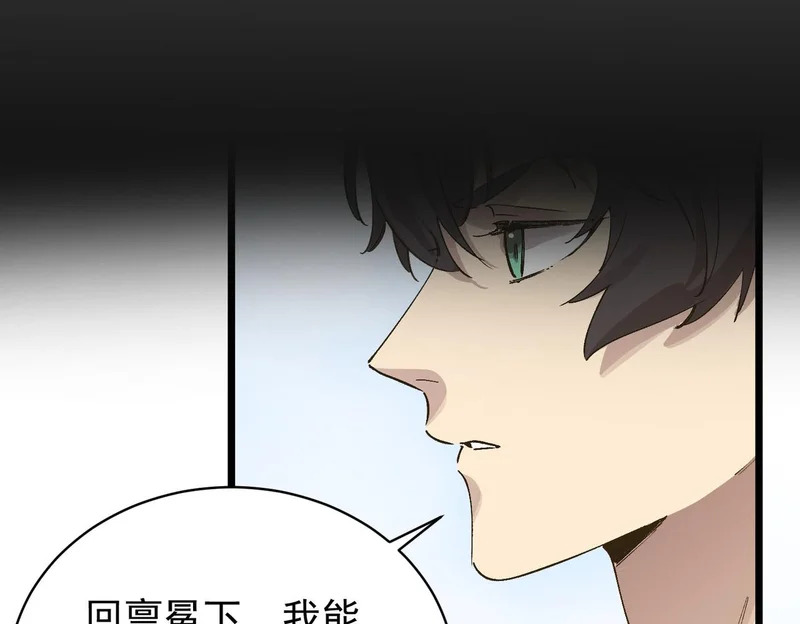 第135话 深渊魔人 第154页