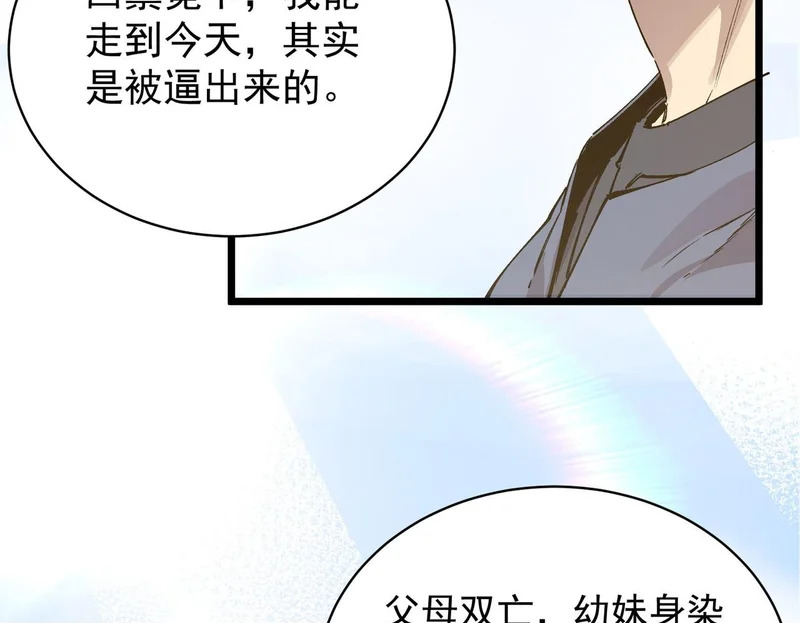 第135话 深渊魔人 第155页
