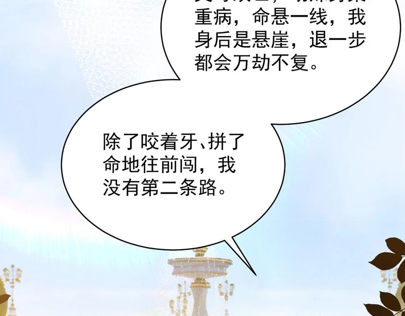 第135话 深渊魔人 第156页