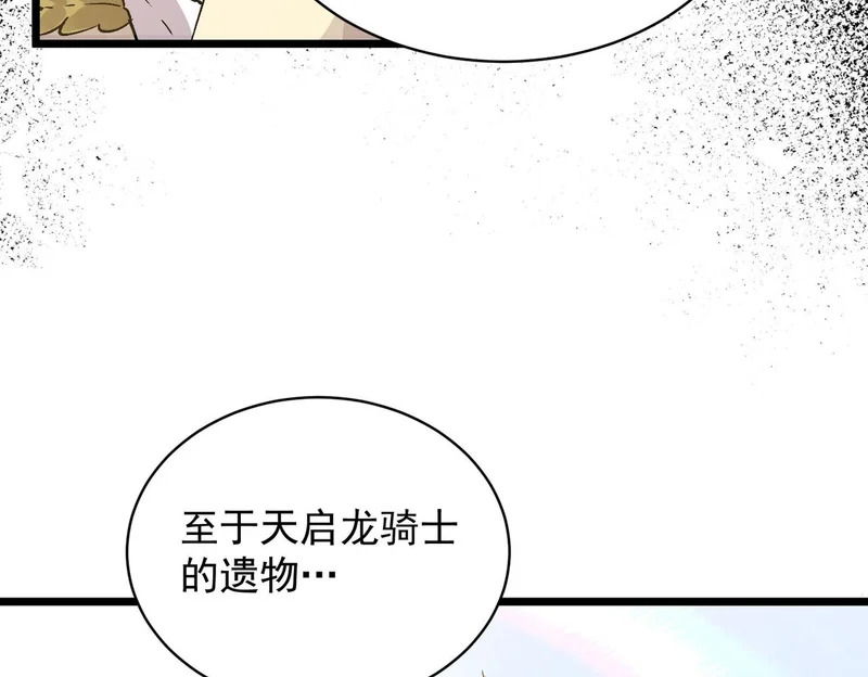 第135话 深渊魔人 第160页